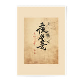 Japanese Calligraphy Photographic Print, Asian Art, Sumi e Ink Painting, Zen Decor, Minimalist Art, Japanese Art Print - Tawshia